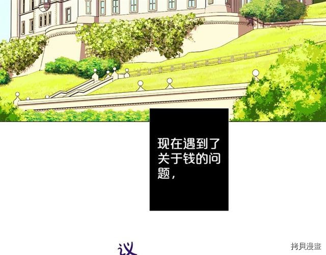 Lady to Queen-胜者为后[拷贝漫画]韩漫全集-第33话无删减无遮挡章节图片 