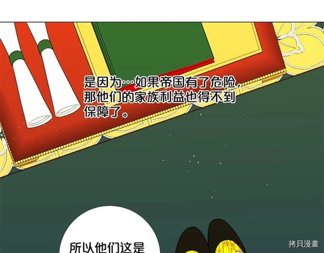 Lady to Queen-胜者为后[拷贝漫画]韩漫全集-第33话无删减无遮挡章节图片 