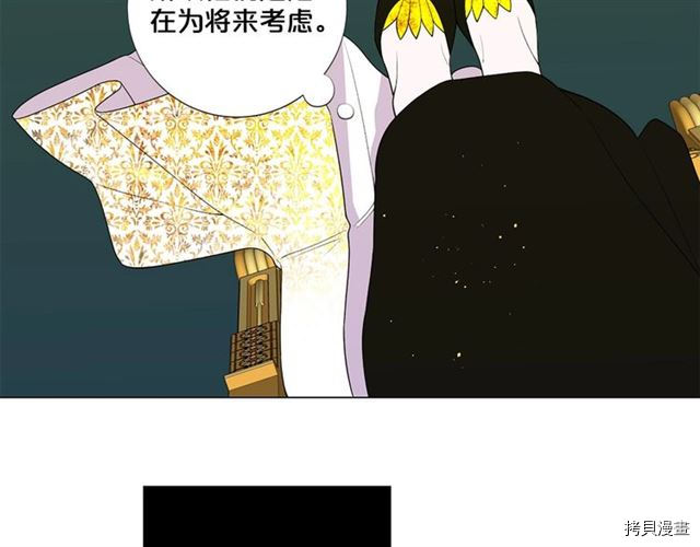 Lady to Queen-胜者为后[拷贝漫画]韩漫全集-第33话无删减无遮挡章节图片 