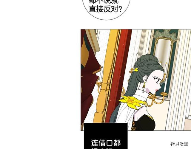 Lady to Queen-胜者为后[拷贝漫画]韩漫全集-第33话无删减无遮挡章节图片 