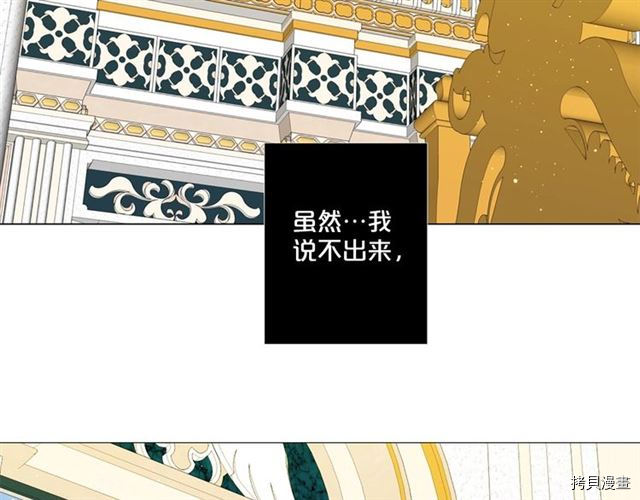 Lady to Queen-胜者为后[拷贝漫画]韩漫全集-第33话无删减无遮挡章节图片 