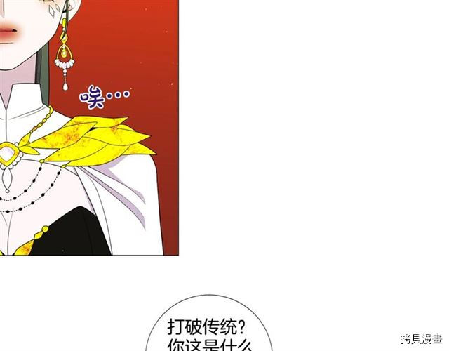 Lady to Queen-胜者为后[拷贝漫画]韩漫全集-第33话无删减无遮挡章节图片 