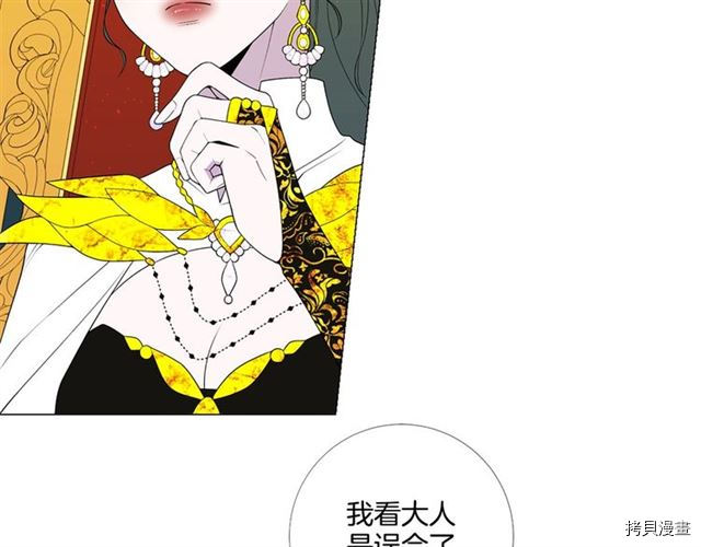 Lady to Queen-胜者为后[拷贝漫画]韩漫全集-第33话无删减无遮挡章节图片 