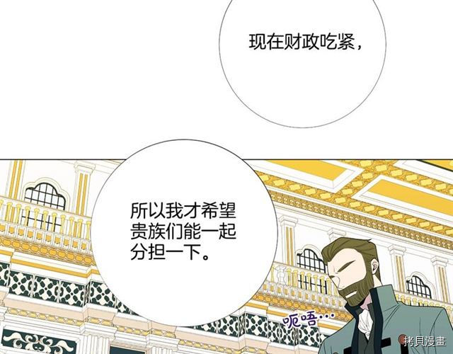 Lady to Queen-胜者为后[拷贝漫画]韩漫全集-第33话无删减无遮挡章节图片 