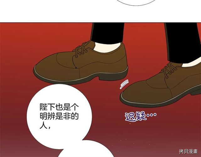 Lady to Queen-胜者为后[拷贝漫画]韩漫全集-第33话无删减无遮挡章节图片 