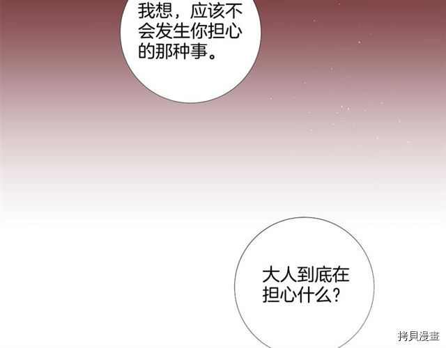 Lady to Queen-胜者为后[拷贝漫画]韩漫全集-第33话无删减无遮挡章节图片 