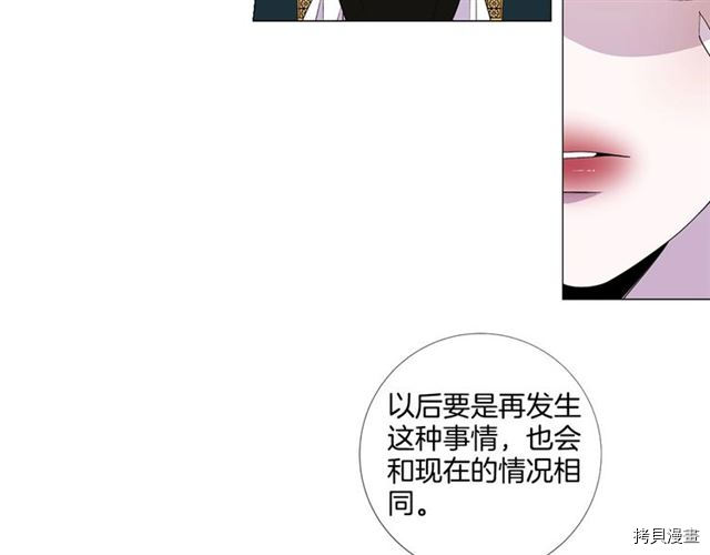 Lady to Queen-胜者为后[拷贝漫画]韩漫全集-第33话无删减无遮挡章节图片 