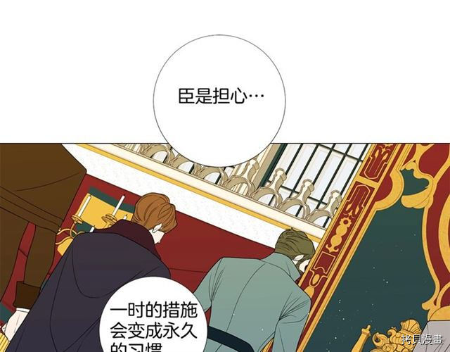 Lady to Queen-胜者为后[拷贝漫画]韩漫全集-第33话无删减无遮挡章节图片 