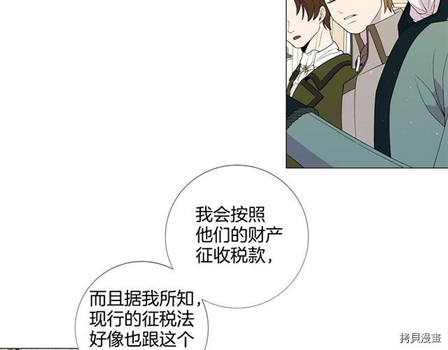 Lady to Queen-胜者为后[拷贝漫画]韩漫全集-第33话无删减无遮挡章节图片 