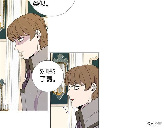 Lady to Queen-胜者为后[拷贝漫画]韩漫全集-第33话无删减无遮挡章节图片 