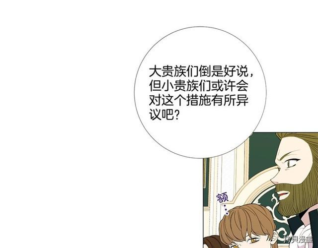 Lady to Queen-胜者为后[拷贝漫画]韩漫全集-第33话无删减无遮挡章节图片 