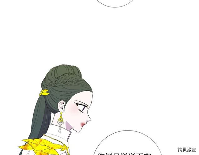 Lady to Queen-胜者为后[拷贝漫画]韩漫全集-第33话无删减无遮挡章节图片 