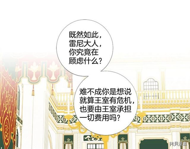 Lady to Queen-胜者为后[拷贝漫画]韩漫全集-第33话无删减无遮挡章节图片 