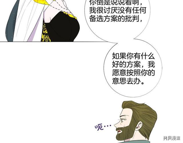 Lady to Queen-胜者为后[拷贝漫画]韩漫全集-第33话无删减无遮挡章节图片 