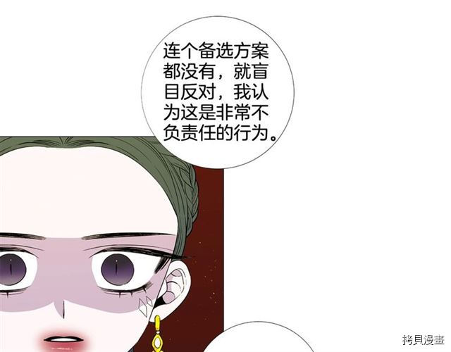 Lady to Queen-胜者为后[拷贝漫画]韩漫全集-第33话无删减无遮挡章节图片 