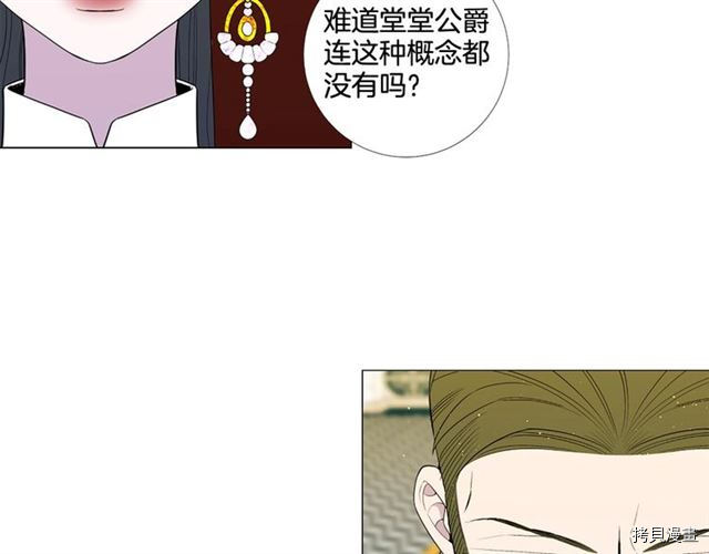 Lady to Queen-胜者为后[拷贝漫画]韩漫全集-第33话无删减无遮挡章节图片 