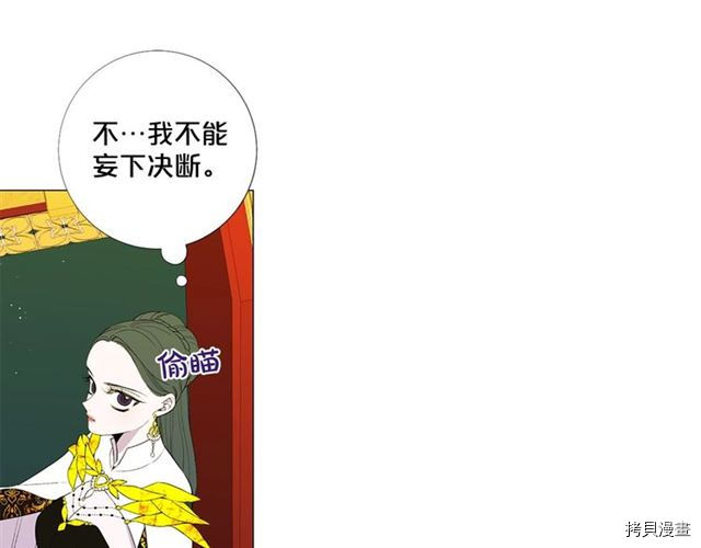 Lady to Queen-胜者为后[拷贝漫画]韩漫全集-第33话无删减无遮挡章节图片 