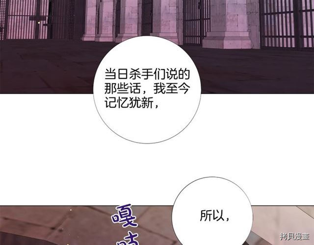 Lady to Queen-胜者为后[拷贝漫画]韩漫全集-第33话无删减无遮挡章节图片 