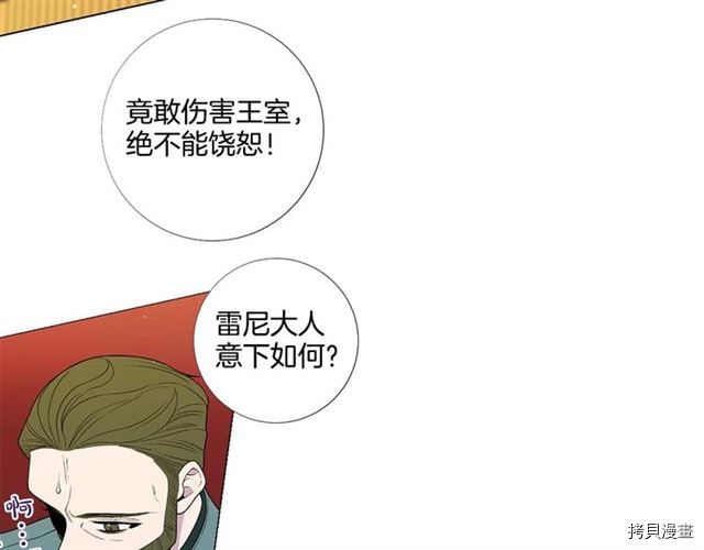 Lady to Queen-胜者为后[拷贝漫画]韩漫全集-第35话无删减无遮挡章节图片 