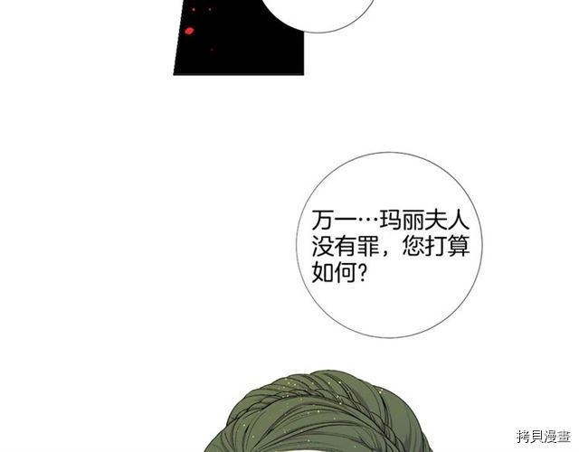 Lady to Queen-胜者为后[拷贝漫画]韩漫全集-第35话无删减无遮挡章节图片 