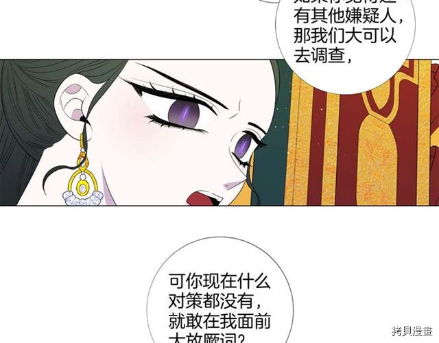 Lady to Queen-胜者为后[拷贝漫画]韩漫全集-第35话无删减无遮挡章节图片 