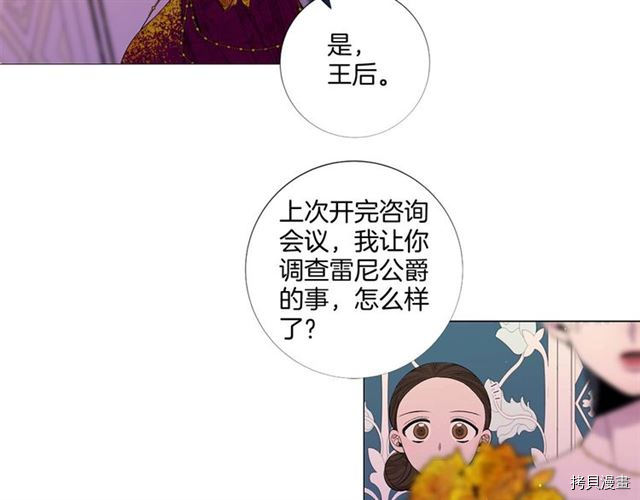 Lady to Queen-胜者为后[拷贝漫画]韩漫全集-第35话无删减无遮挡章节图片 