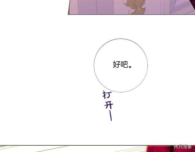 Lady to Queen-胜者为后[拷贝漫画]韩漫全集-第35话无删减无遮挡章节图片 