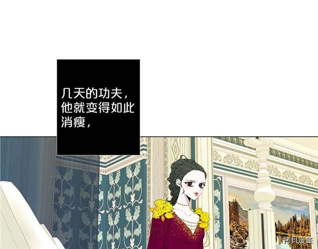 Lady to Queen-胜者为后[拷贝漫画]韩漫全集-第35话无删减无遮挡章节图片 