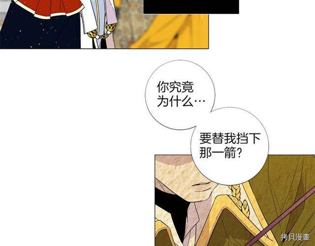 Lady to Queen-胜者为后[拷贝漫画]韩漫全集-第35话无删减无遮挡章节图片 