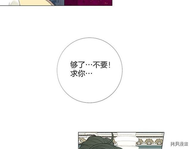 Lady to Queen-胜者为后[拷贝漫画]韩漫全集-第35话无删减无遮挡章节图片 