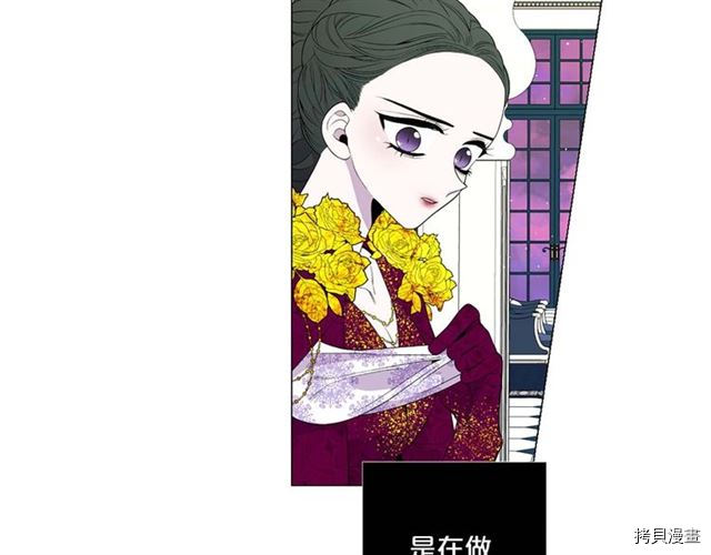 Lady to Queen-胜者为后[拷贝漫画]韩漫全集-第35话无删减无遮挡章节图片 