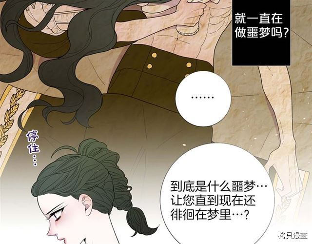 Lady to Queen-胜者为后[拷贝漫画]韩漫全集-第35话无删减无遮挡章节图片 