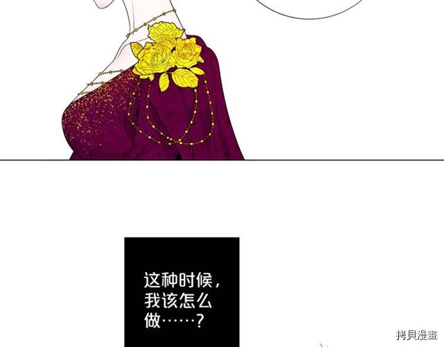 Lady to Queen-胜者为后[拷贝漫画]韩漫全集-第35话无删减无遮挡章节图片 