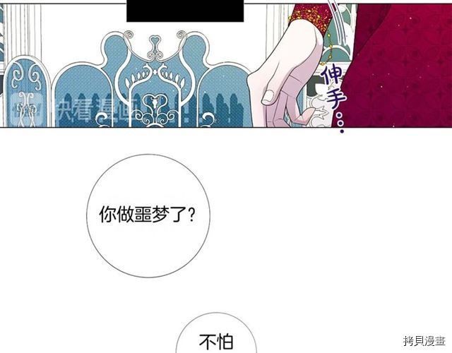 Lady to Queen-胜者为后[拷贝漫画]韩漫全集-第35话无删减无遮挡章节图片 