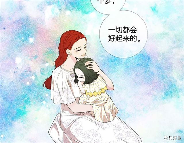 Lady to Queen-胜者为后[拷贝漫画]韩漫全集-第35话无删减无遮挡章节图片 