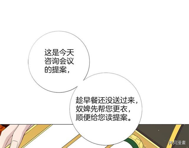 Lady to Queen-胜者为后[拷贝漫画]韩漫全集-第35话无删减无遮挡章节图片 