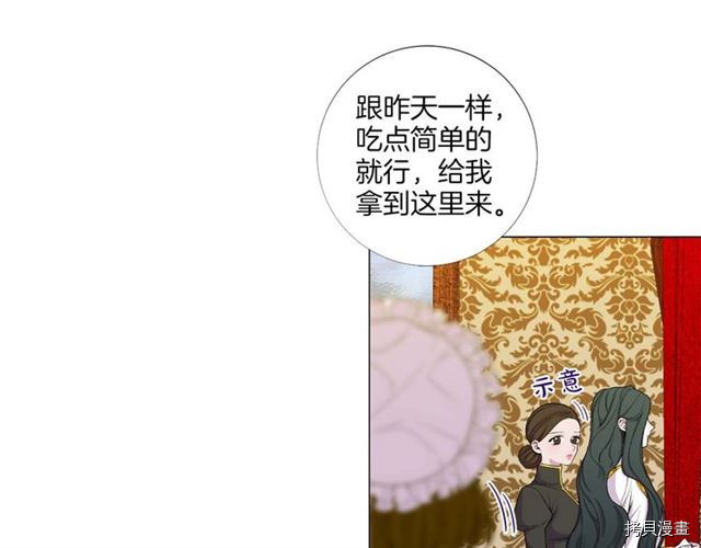 Lady to Queen-胜者为后[拷贝漫画]韩漫全集-第35话无删减无遮挡章节图片 