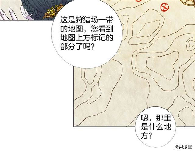 Lady to Queen-胜者为后[拷贝漫画]韩漫全集-第35话无删减无遮挡章节图片 