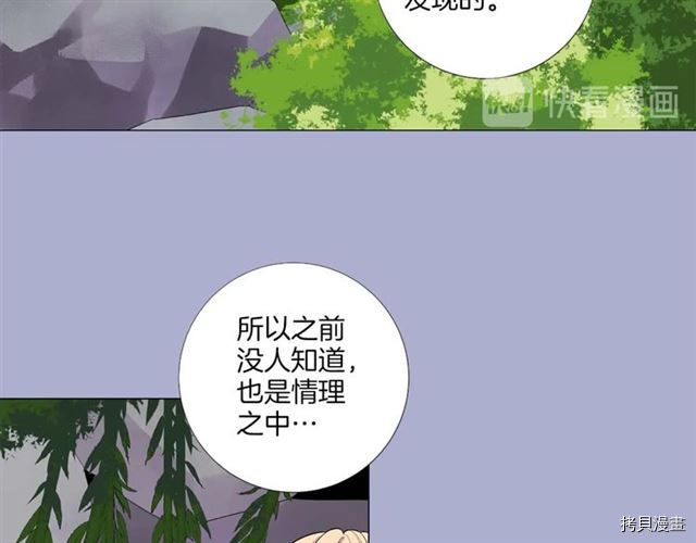 Lady to Queen-胜者为后[拷贝漫画]韩漫全集-第35话无删减无遮挡章节图片 