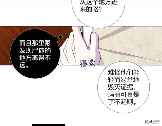 Lady to Queen-胜者为后[拷贝漫画]韩漫全集-第35话无删减无遮挡章节图片 