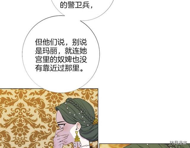 Lady to Queen-胜者为后[拷贝漫画]韩漫全集-第35话无删减无遮挡章节图片 