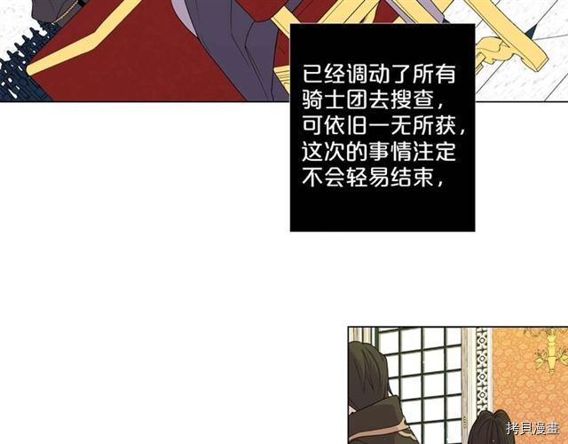 Lady to Queen-胜者为后[拷贝漫画]韩漫全集-第36话无删减无遮挡章节图片 