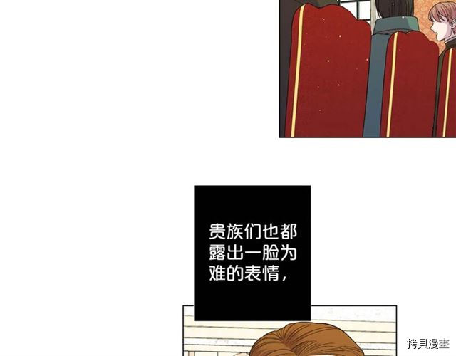 Lady to Queen-胜者为后[拷贝漫画]韩漫全集-第36话无删减无遮挡章节图片 