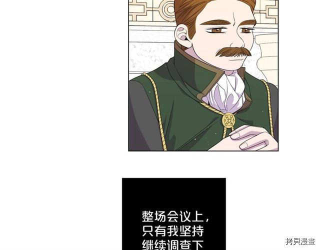 Lady to Queen-胜者为后[拷贝漫画]韩漫全集-第36话无删减无遮挡章节图片 