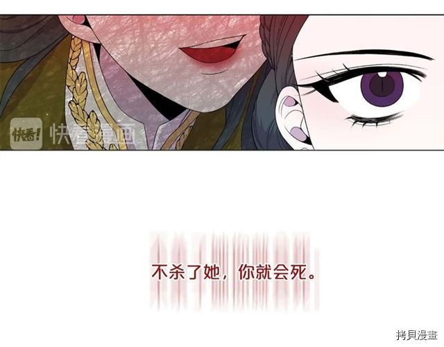 Lady to Queen-胜者为后[拷贝漫画]韩漫全集-第36话无删减无遮挡章节图片 