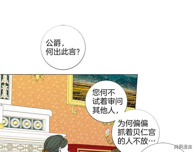 Lady to Queen-胜者为后[拷贝漫画]韩漫全集-第36话无删减无遮挡章节图片 