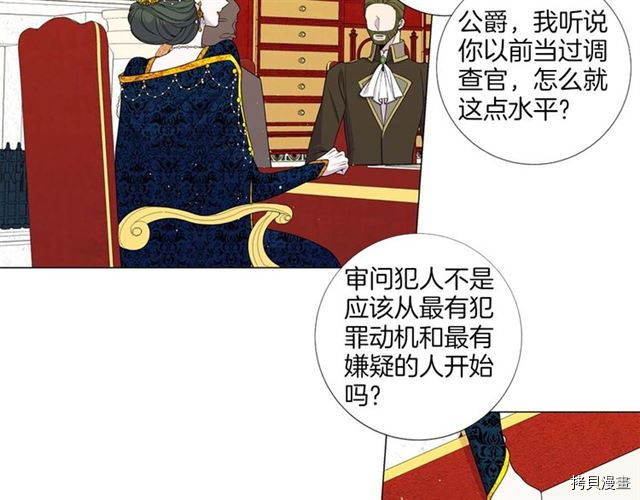 Lady to Queen-胜者为后[拷贝漫画]韩漫全集-第36话无删减无遮挡章节图片 