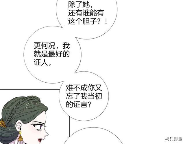 Lady to Queen-胜者为后[拷贝漫画]韩漫全集-第36话无删减无遮挡章节图片 