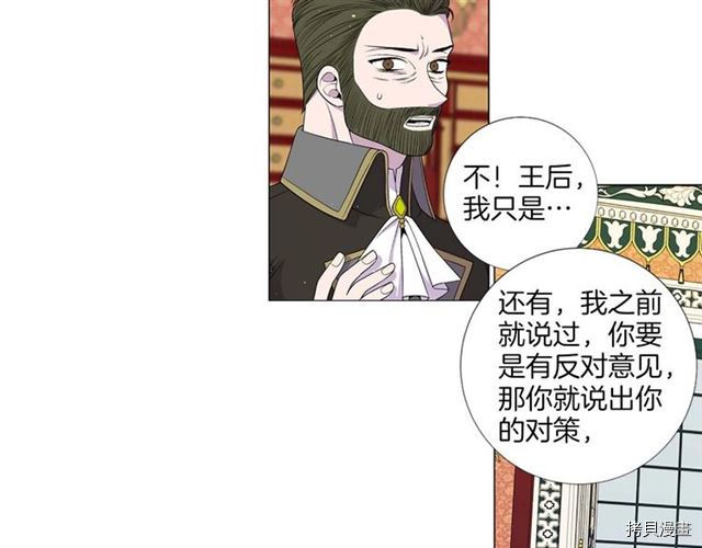 Lady to Queen-胜者为后[拷贝漫画]韩漫全集-第36话无删减无遮挡章节图片 