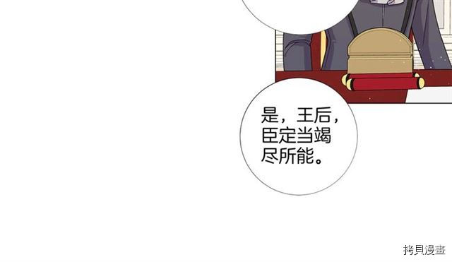 Lady to Queen-胜者为后[拷贝漫画]韩漫全集-第36话无删减无遮挡章节图片 